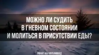 593. О тех вещах, которые препятствуют выносить правильное судебное решение и также о том, что...