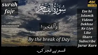 surah fajr tilawat - Ayat 89 translation #shorts #islamic #youtubeshorts #youtube #join_wa