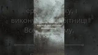 Пс. 50
