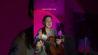 «Широка река» на гитаре (Н.Кадышева). #гитара #guitar