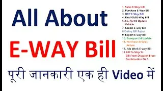 All about e way bill | e-way bill kaise banaye | eway bill cancel kaise kare | eway bill search