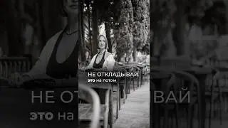 Не откладывай это на потом!