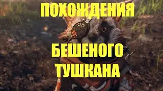 Biomutant: Первый взгляд. Создание персонажа. Прохождение сюжета.