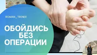 Hallux valgus [6 упражнений+1 при косточки на большом пальце]