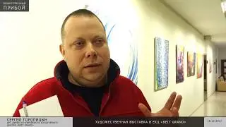 Художественная выставка в ЕКЦ «Beit Grand»