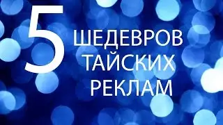 ТОП лучших мотивирующих реклам(шедевры рекламы)