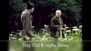 Stay Out ///Вглубь Зоны Рюкзак РД-54 /// Сервер US-1