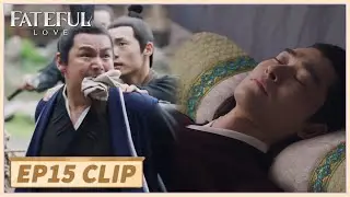 EP15 Clip | He's bullied when they don't know his true identity😡| Fateful Love | 流光引