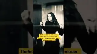 Любовь живет три года? 🤔❤️‍🩹