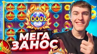 СЛОВИЛ МЕГА ЗАНОС В GATES OF OLYMPUS 1000 ПО ????Р / Я В ШОКЕ! ОТДАЧА ПОШЛА! ( ЗАНОСЫ НЕДЕЛИ )