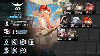 [Arknights CN] CC#10 // Daily #8 Salt Wind Cave // Max Risk 15