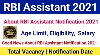 RBI Assistant Notification 2021|RBI Assistant 2021 Age Limit/Eligibility/Salary|