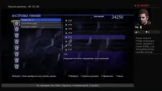 Resident Evil 6 Jake & Sherry PS4 Глава - 3