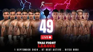 🔴 [LIVE] THAI FIGHT LEAGUE #49 | 1 ก.ย. 67