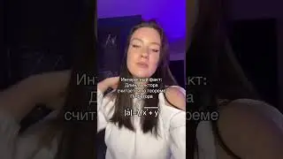 Подписывайся🫶🏻 