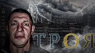 Троя! Как Троещина людям помогает!