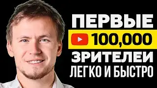 Как раскрутить канал на youtube. Как продвигать видео на youtube. Vidiq и seo оптимизация.