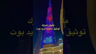 توثيق سمارت تريد بوت #bitcoin #binance #crypto