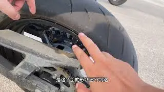 摩托车压满胎不常见 看看经常练金卡纳的摩托车轮胎 压满胎没有