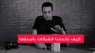 كيف تختار هاتفك بطريقة ذكية