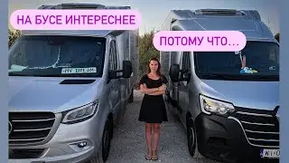 Как спастись от жары? - Искать пляж! Бусом по Европе с My dream