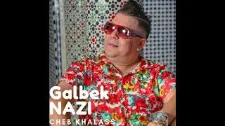 Cheb Khalass Galbek Nazi-   قلبك نازي شاب خلا ص