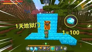 迷你世界：忆涵发现无限刷秘密，1颗钻石变成100颗，一天出地狱门