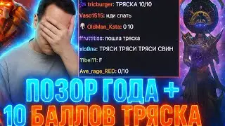 ЭТА КАТКА ГЛАВНЫЙ ПОЗОР ГОДА ОТ ГОЛОВАЧА С КУЧЕЙ ТРЯСКИ 😡 LENAGOLOVACH BEST MOMENTS DOTA 2