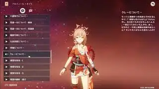 宵宮「クレーについて」【原神】＃Shorts