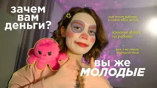 Самая токсичная работа 🚩 Мой опыт работы в (не)зависимом СМИ