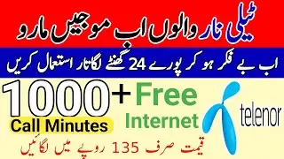 Telenor Call package Weekly | Telenor 1000 minutes call package | true Finder