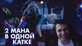 МАЛДЕР ВСТРЕТИЛ ДВУХ МАНОВ | ГОУСТ ФЕЙС С ТОПОРАМИ - Dead by Daylight