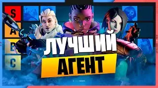 ЛУЧШИЙ АГЕНТ ДЛЯ КАЖДОЙ КАРТЫ В ВАЛОРАНТ! ГЕРОЙ ДЛЯ ПИКА ДЛЯ ЛЮБОЙ КАРТЫ В VALORANT!