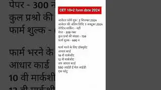 Rajasthan CET form kese bhare 2024 ||  Rajasthan CET 12 Level form date 2024 || CET syllabus 2024