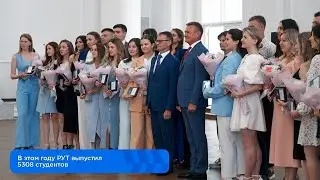 Выпускной 2024