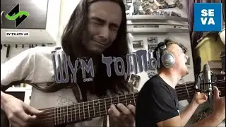 Конкурс от Нескучный Саунд и Yamaha #хочуUR - Михаил/Сева (Шум толпы)