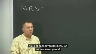 [14.01sc | Лекция 5] Бюджетные ограничения