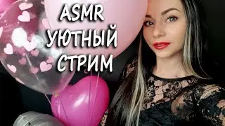 АСМР 👄 ASMR 👄 МУРАШИМСЯ ПЕРЕД СНОМ 👄 Goosebumps BEFORE Sleep