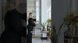 Витрина со скрытыми петлями 🔥