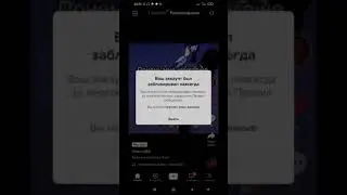 забанили акк в тт
