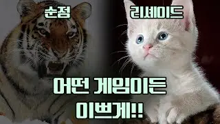 어느 게임이든, 화사하고 이쁜 비주얼로 바꾸어 주는 도구!  리셰이드(Reshade)의 사용법과 프리셋 쉽게 바꾸는 방법!   [ 도와줘 위폰! ]