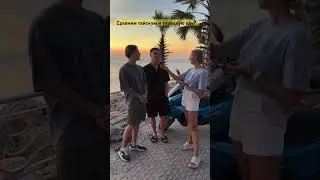 Вопросы на улице.