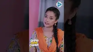 আমি বাবাকে বলে দিব যাতে আর টাকা না দেয় #stm #banglanatok #shorts