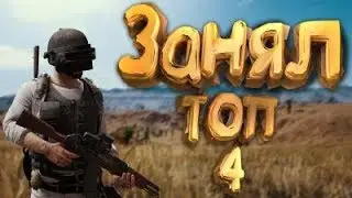 PUBG #3
