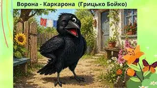 Вірш 