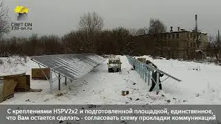 Монтаж солнечной электростанции 40 кВт. Светон 220-on.ru