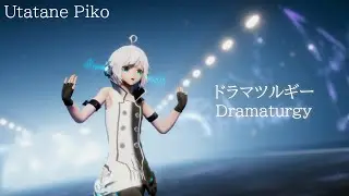 ドラマツルギー/ Dramaturgy (Eve)| Utatane Piko | VOCALOID5 + MMD Cover