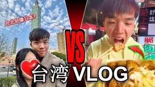 Taiwan is Mini Japan 体验台湾美食、温泉、樱花！还以为来了日本？自由行这样玩太爽了【Vlog】