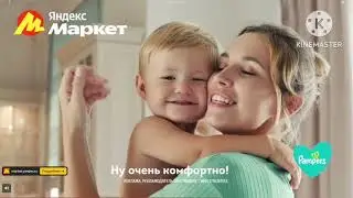 Реклама Яндекс Маркет 12.12.2024 г.