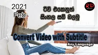 Convert Video with Subtitle 